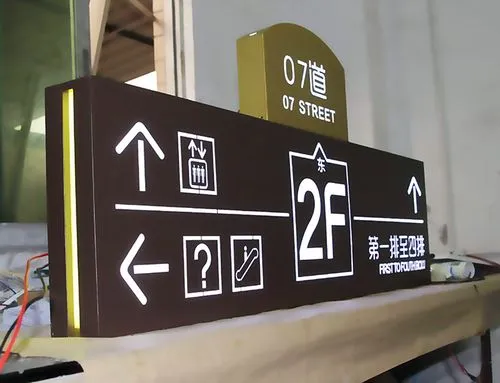 標(biāo)識標(biāo)牌廣告設(shè)計(jì)公司怎么選擇！