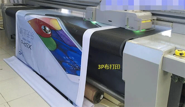 3P布是什么？