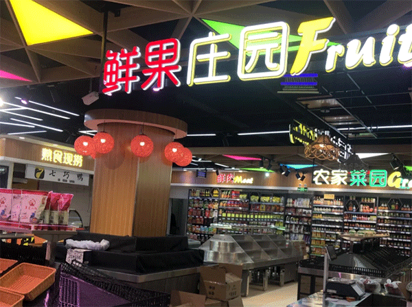 超市用什么樣的發(fā)光字好看？四川零貳捌廣告公司