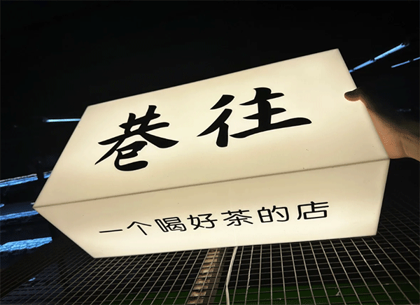 亞克力燈箱價(jià)格是多少呢？燈箱多少錢(qián)一平方？