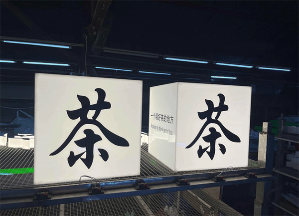 亞克力燈箱價(jià)格是多少呢？燈箱多少錢(qián)一平方？