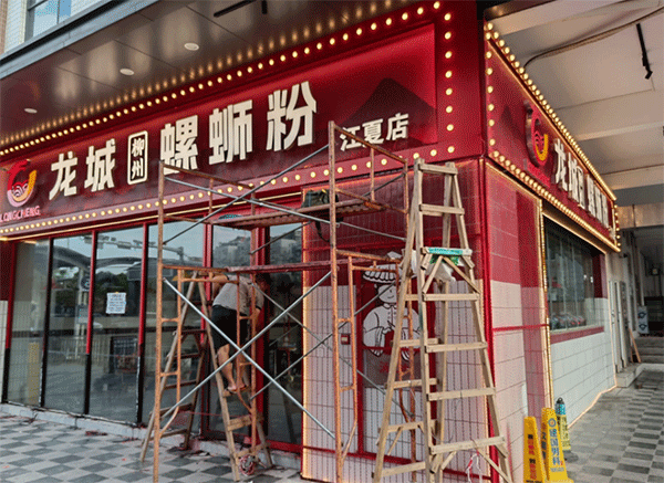 成都廣告公司做發(fā)光字門頭要多少錢？