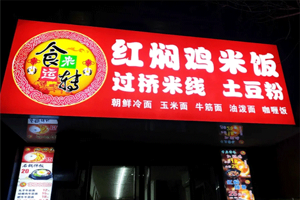 軟膜卡布燈箱的特點(diǎn)及安裝，你知道幾個？