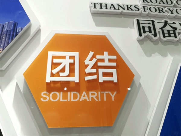企業(yè)文化墻的設(shè)計(jì)知識，您知道嗎？