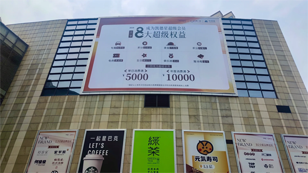 商場(chǎng)外墻廣告巨幅是什么材質(zhì)？