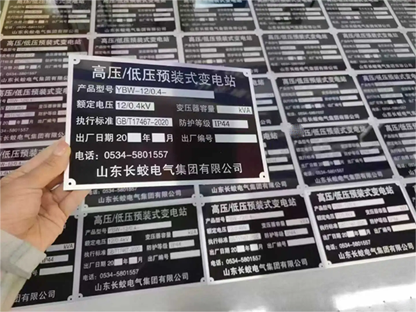 腐蝕標(biāo)牌技術(shù)有哪些？