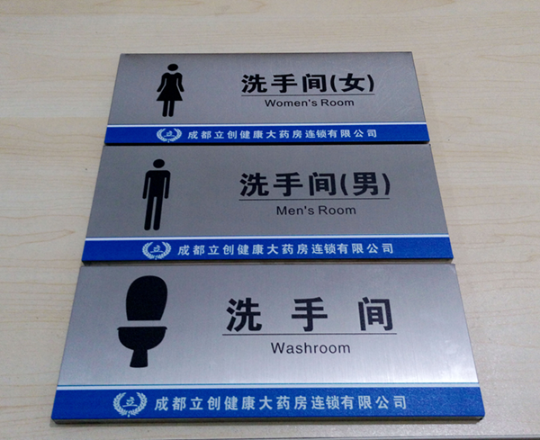 腐蝕標(biāo)牌技術(shù)有哪些？